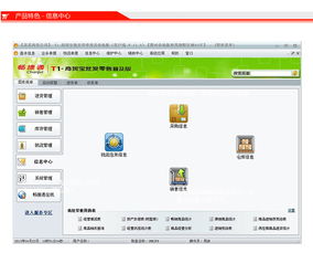濟南企業(yè)財務(wù)軟件哪家可信賴