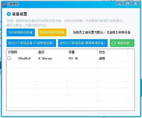 灰鴿子遠程控制軟件開放企業(yè)安全功能 免費的企業(yè)管理軟件已到賬