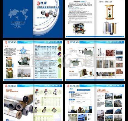 藍色風格企業(yè)畫冊設計PSD源文件