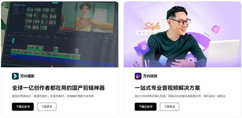 第一新聲發(fā)布中國信創(chuàng)應用軟件代表廠商圖譜 萬興科技金山辦公等入選