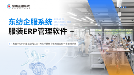 東紡企服系統獲2023金勢獎年度銳產品,成首個獲此獎項的服裝領域品牌!