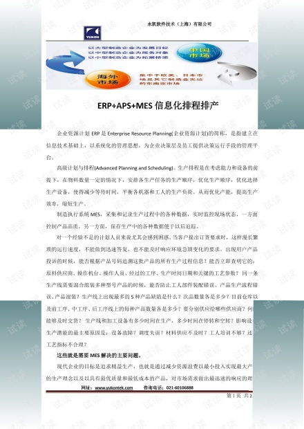 管理軟件 信息化管理 it技術下載資源 會員免費 csdn開發者文庫
