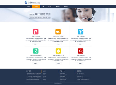 企業(yè)軟件產品下載中心