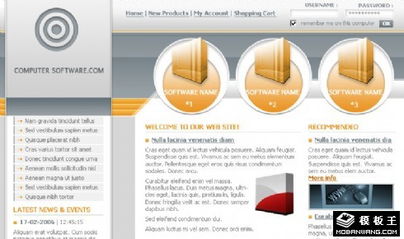 軟件產品開發(fā)企業(yè)網站模板免費下載