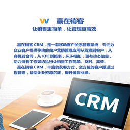 crm軟件會為企業帶來怎樣的效益