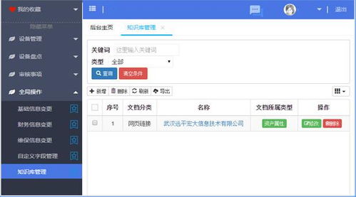 企業信息化管理之物流產品網與企業軟件整合策略