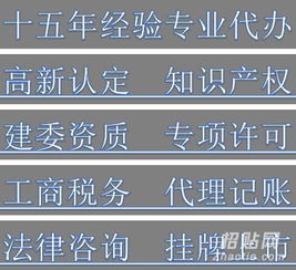 軟件企業認定的標準及全國代辦服務指南