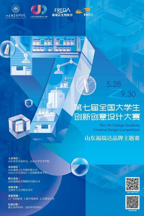 福瑞達生物股份透明工廠元宇宙創意設計大賽高校宣講會啟幕，探索數字文化創意新邊界