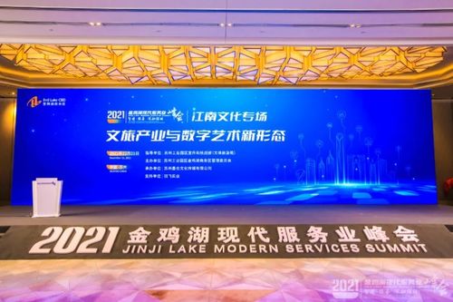 文旅產業與數字藝術新形態 高峰文化論壇聚焦數字文化創意內容應用服務